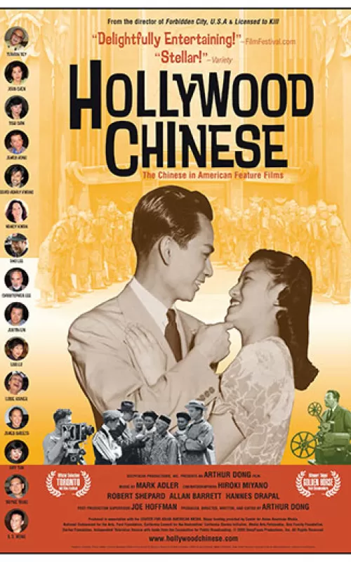 SMP Off the Screen Film Series: Hollywood Chinese